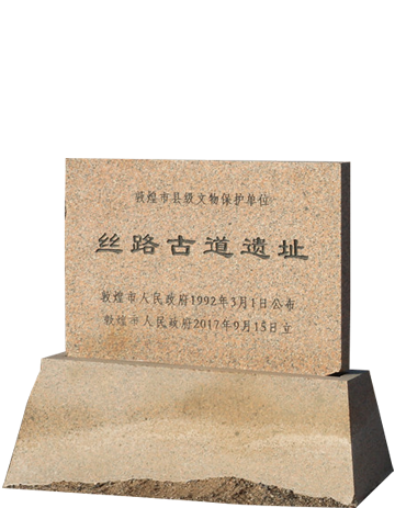 重走丝绸之路