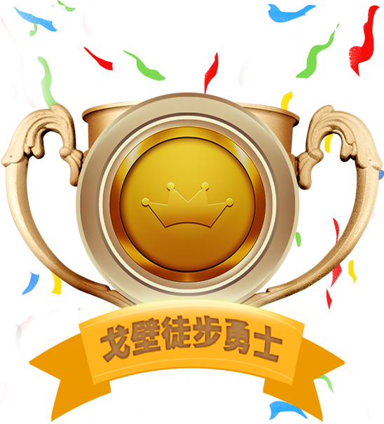 戈壁挑战赛线路